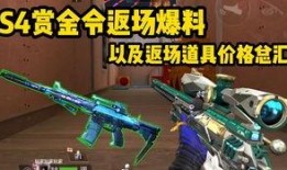 最新赏金令爆料s5,神秘英雄崛起，战局风云再起！